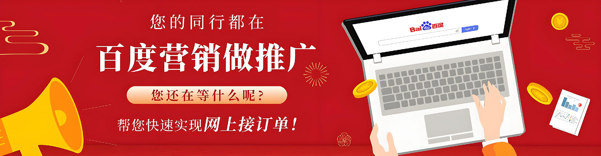 巴青sem投放